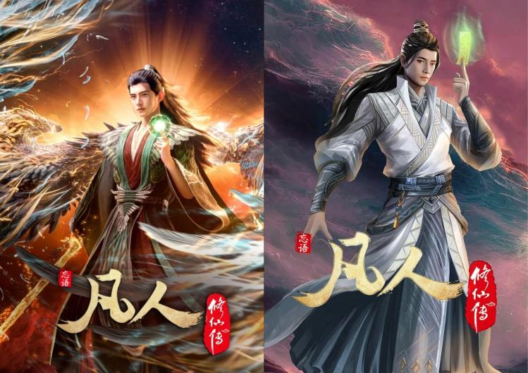 10 hoạt hình tu tiên Trung Quốc được yêu thích, bạn đã xem mấy bộ rồi? - Phim, Giải trí - StarTV